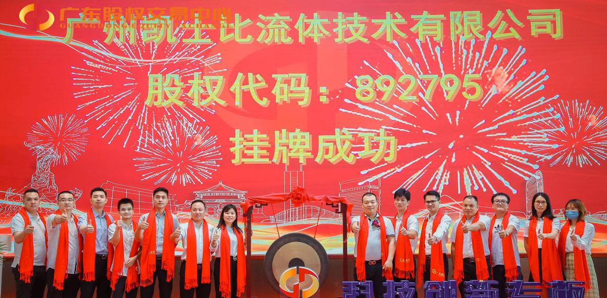 股權中心掛牌