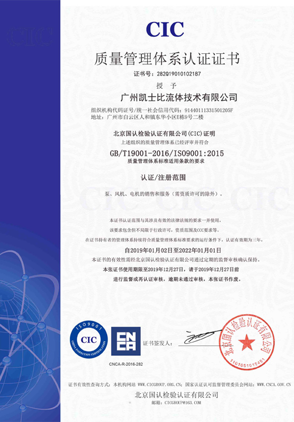 質量管理體系認證證書