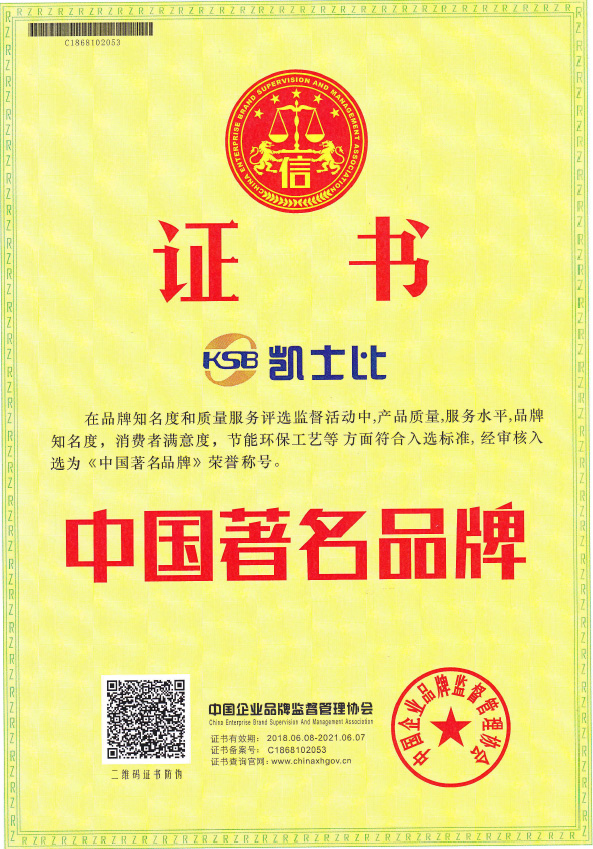 中國著名商標