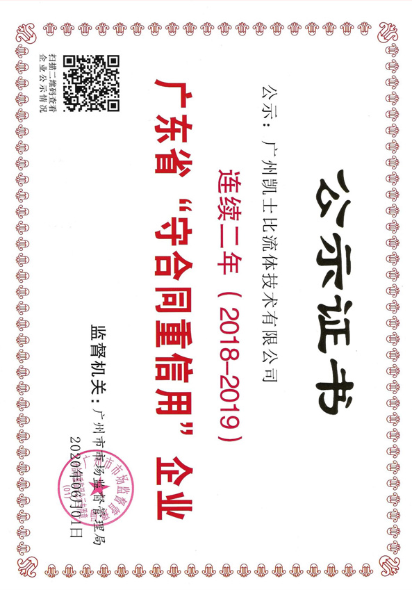 連續兩年榮獲證書